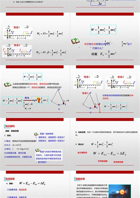 動能的物品|动能